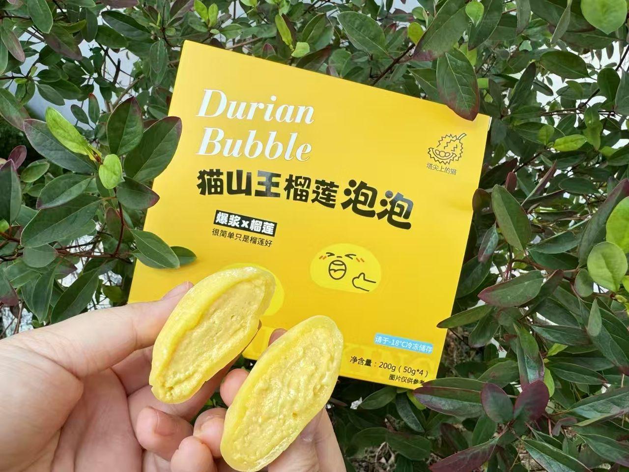 美味的榴莲麻糬